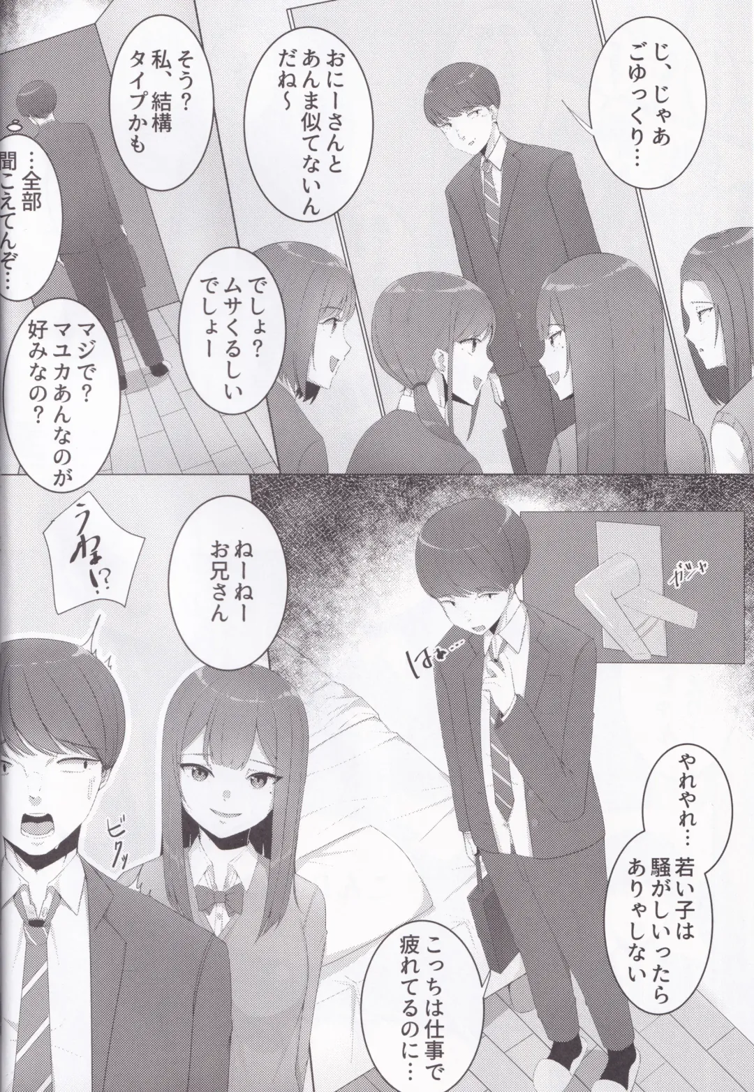 imouto no Tomodachi JK to PakoFri ni Narimashita. Fhentai - Page 4