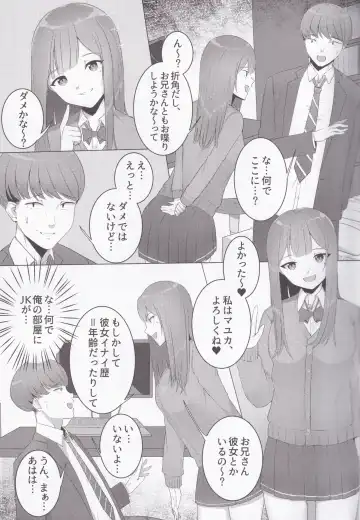 imouto no Tomodachi JK to PakoFri ni Narimashita. Fhentai - Page 5