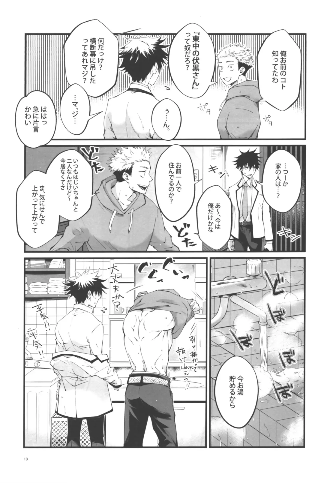 [Ayame] Kimi to Sou Sekaisen Fhentai - Page 11