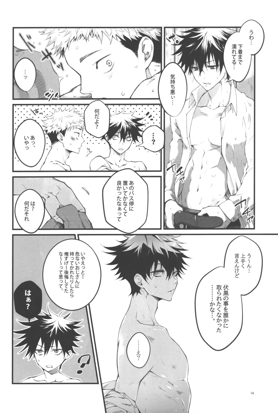 [Ayame] Kimi to Sou Sekaisen Fhentai - Page 12
