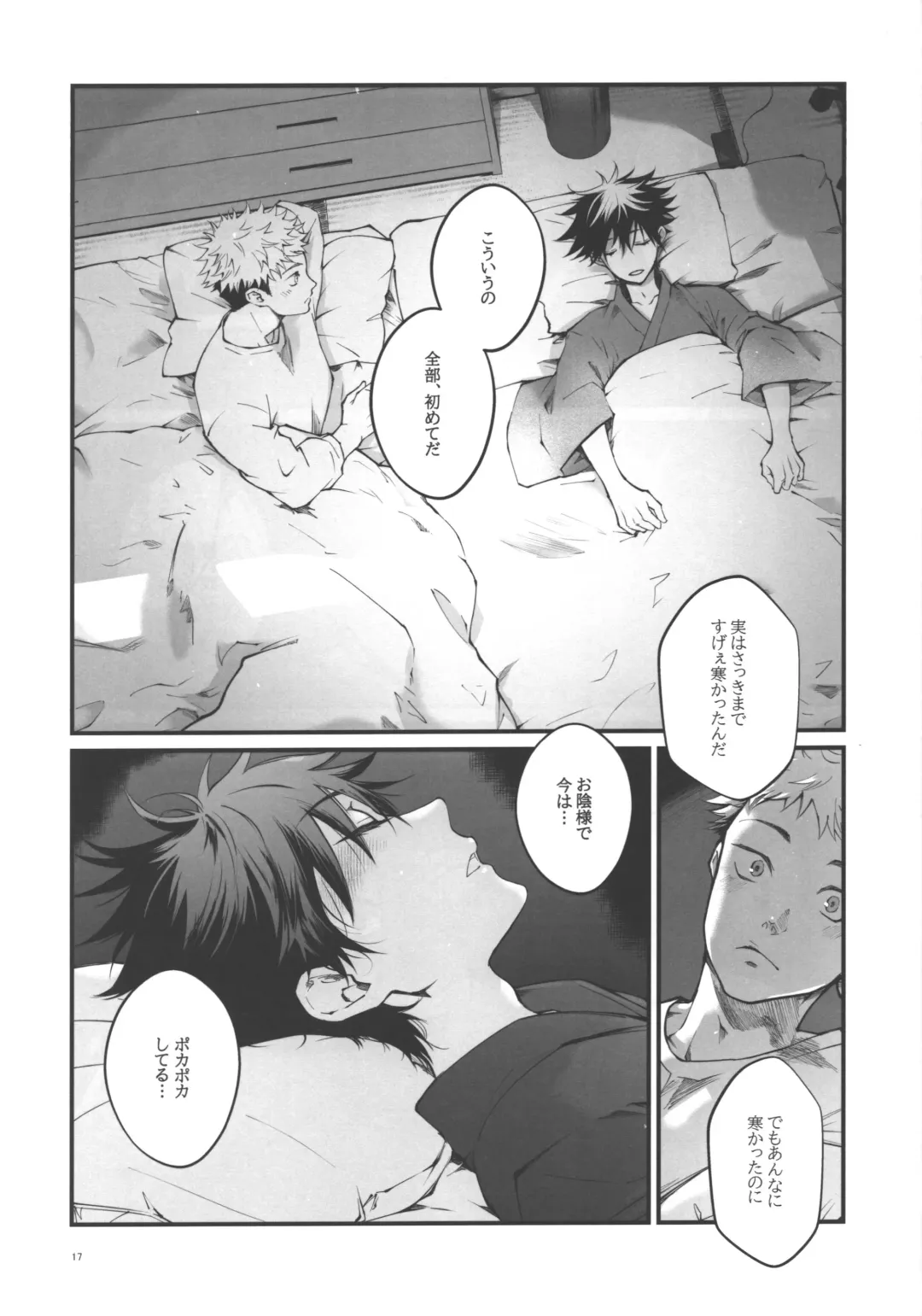 [Ayame] Kimi to Sou Sekaisen Fhentai - Page 15