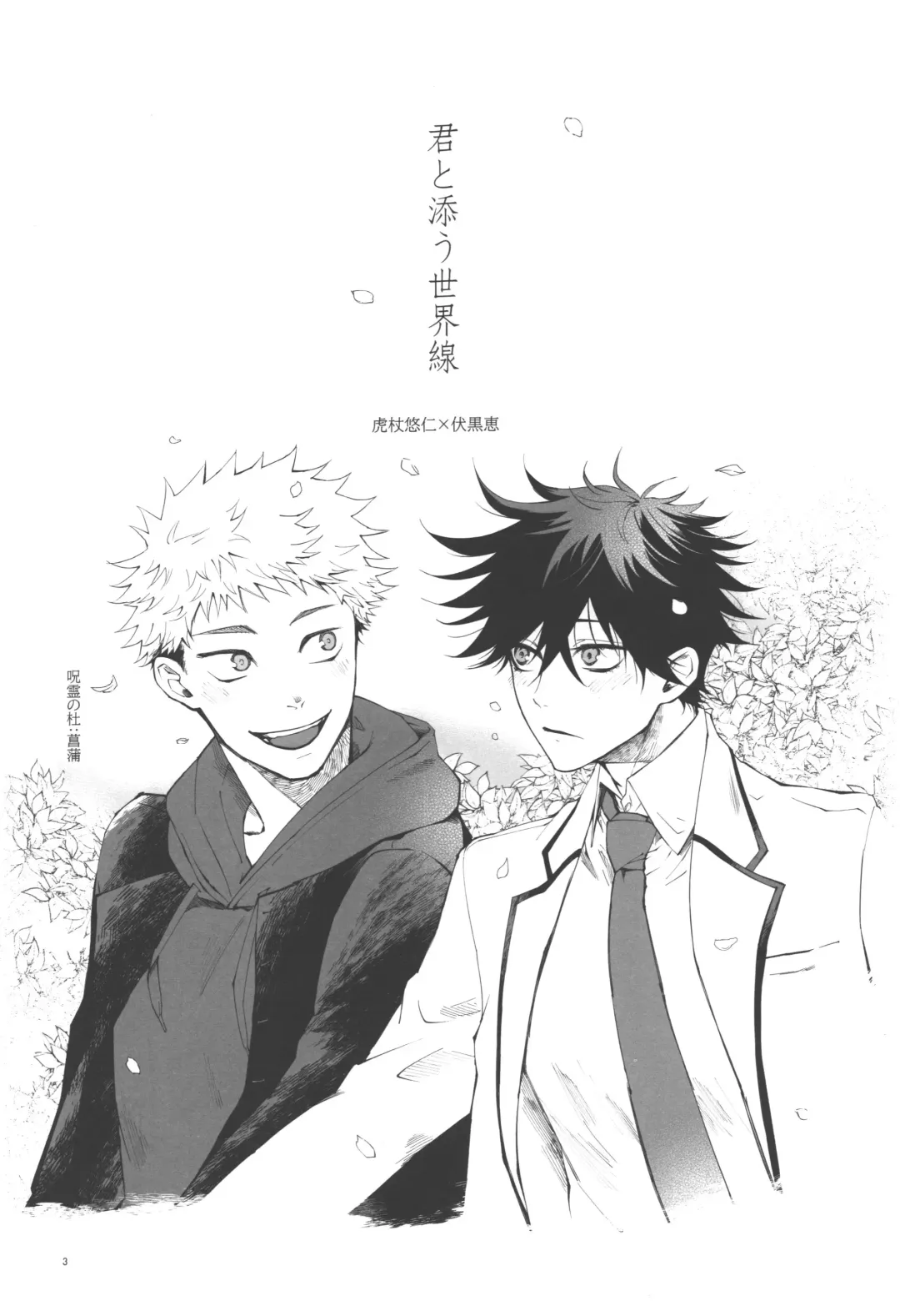 [Ayame] Kimi to Sou Sekaisen Fhentai - Page 2