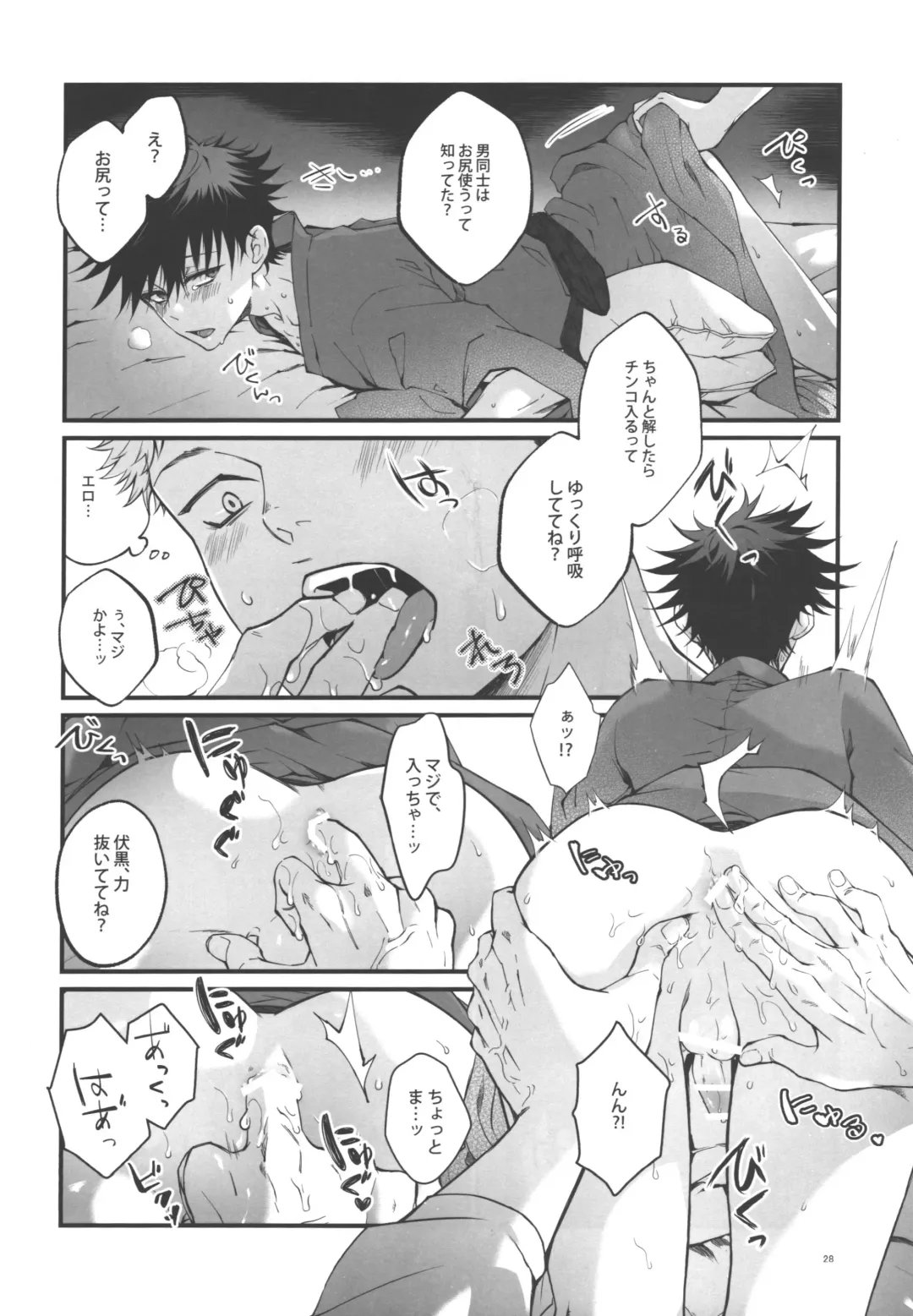 [Ayame] Kimi to Sou Sekaisen Fhentai - Page 26