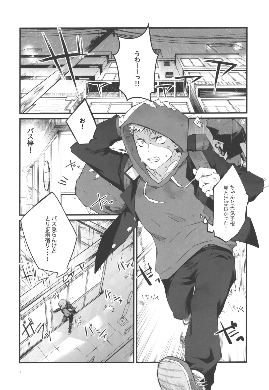 [Ayame] Kimi to Sou Sekaisen Fhentai - Page 3