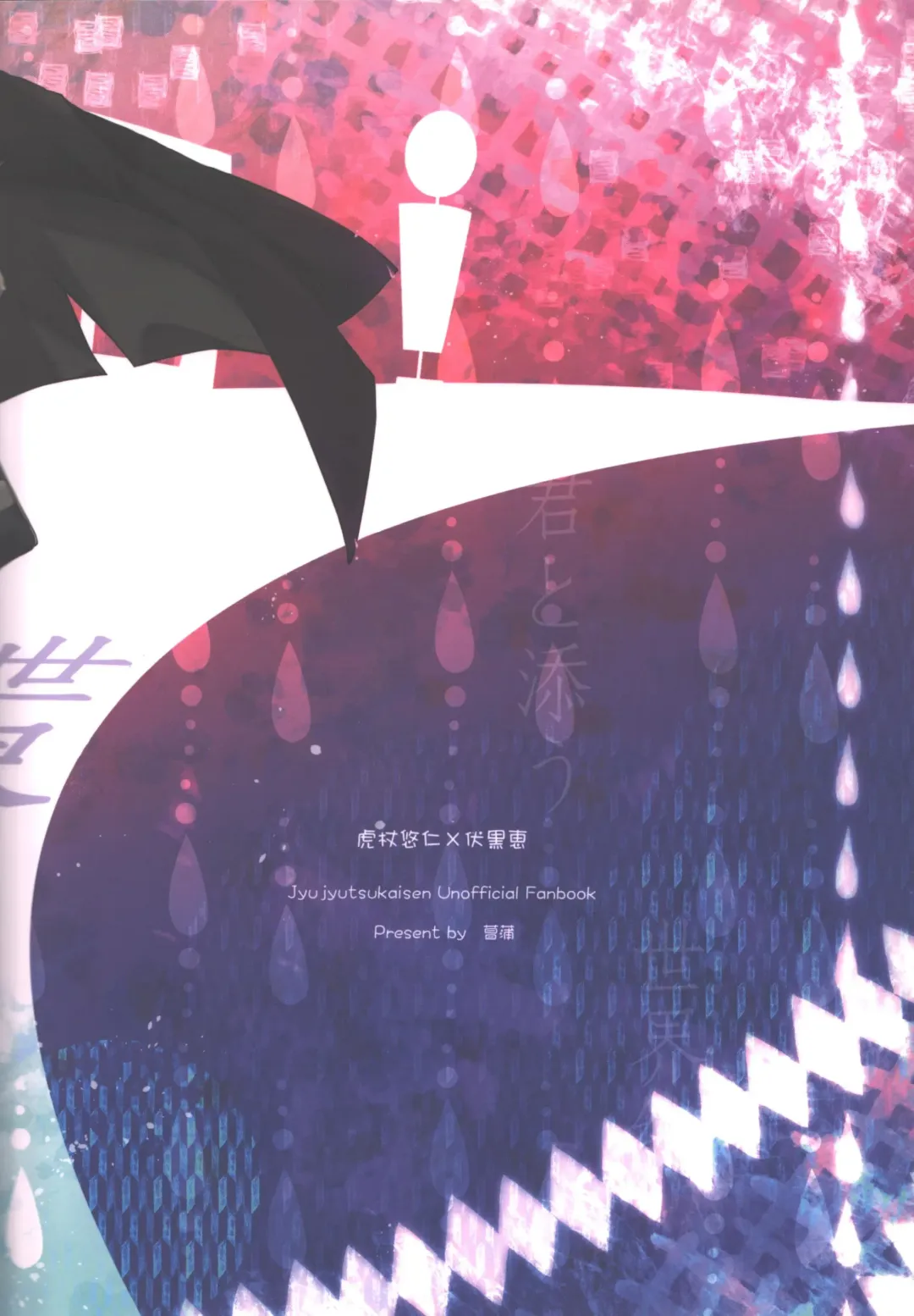 [Ayame] Kimi to Sou Sekaisen Fhentai - Page 49