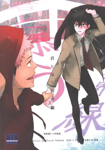 Read [Ayame] Kimi to Sou Sekaisen - Fhentai