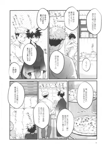 [Ayame] Kimi to Sou Sekaisen Fhentai - Page 14