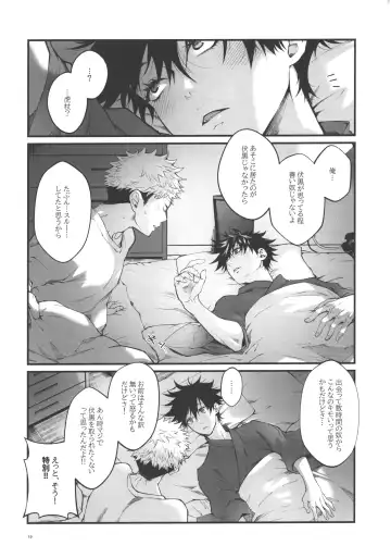 [Ayame] Kimi to Sou Sekaisen Fhentai - Page 17