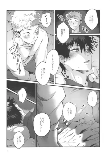 [Ayame] Kimi to Sou Sekaisen Fhentai - Page 19