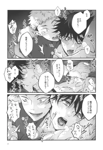 [Ayame] Kimi to Sou Sekaisen Fhentai - Page 23