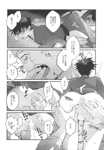 [Ayame] Kimi to Sou Sekaisen Fhentai - Page 26