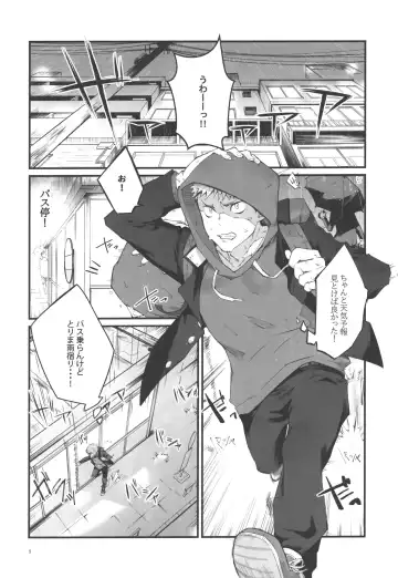 [Ayame] Kimi to Sou Sekaisen Fhentai - Page 3