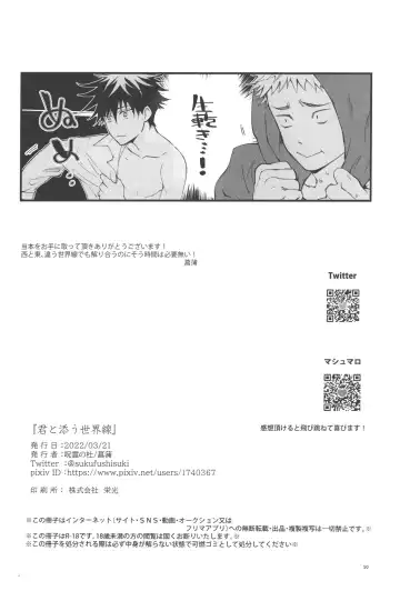 [Ayame] Kimi to Sou Sekaisen Fhentai - Page 48