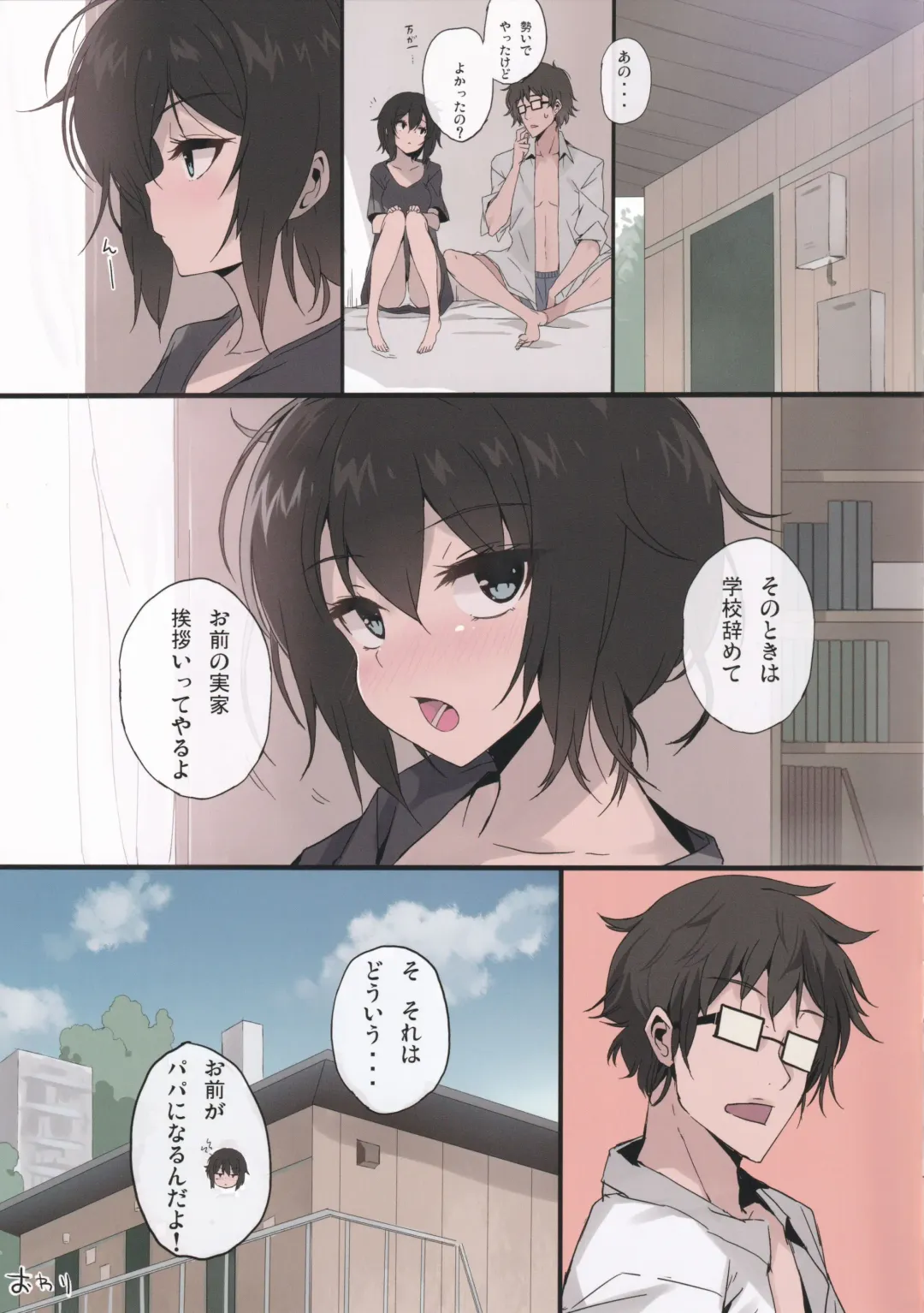 [Nauribon] FRIEND Fhentai - Page 13