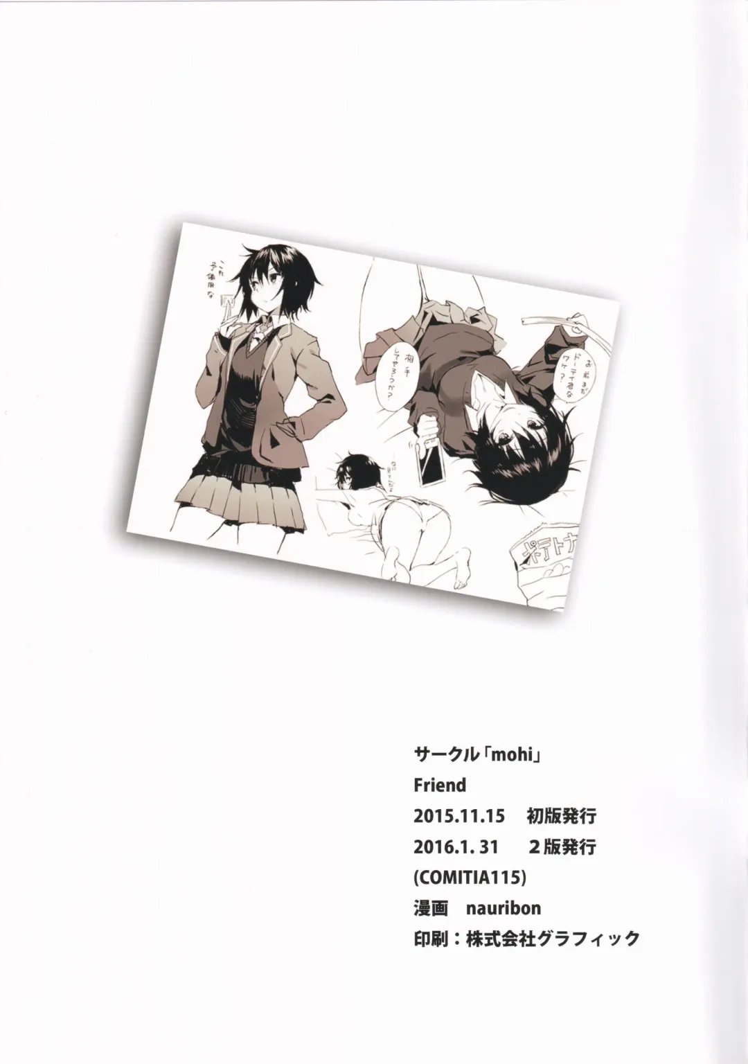 [Nauribon] FRIEND Fhentai - Page 15