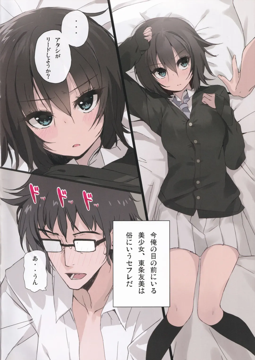 [Nauribon] FRIEND Fhentai - Page 2