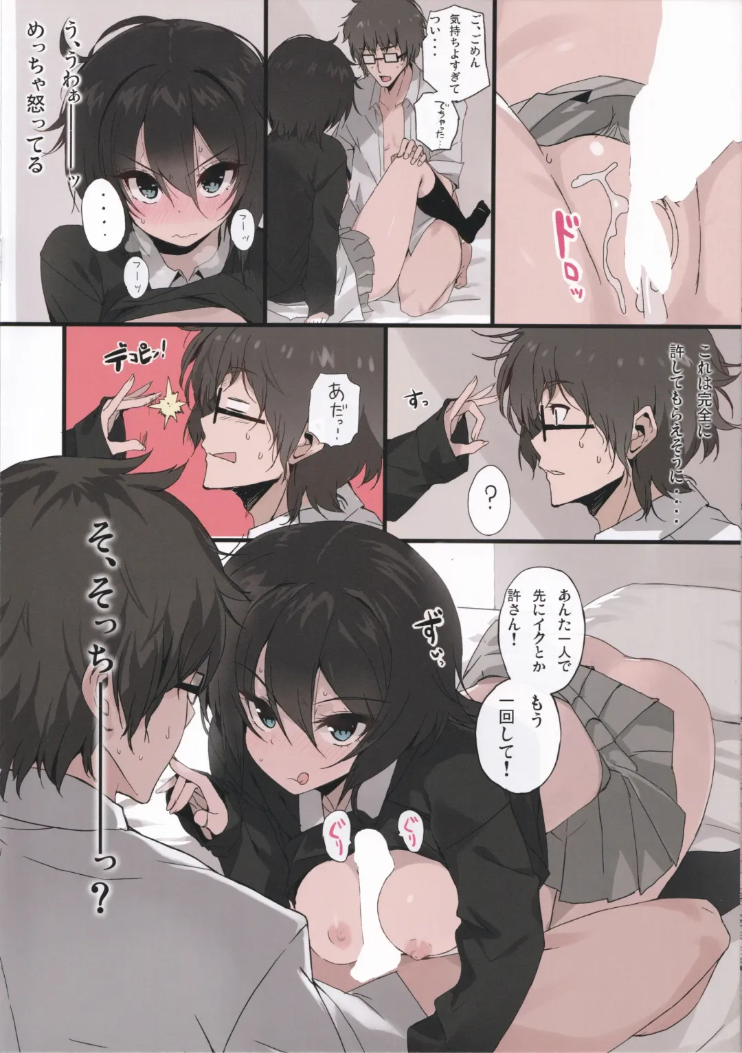 [Nauribon] FRIEND Fhentai - Page 8