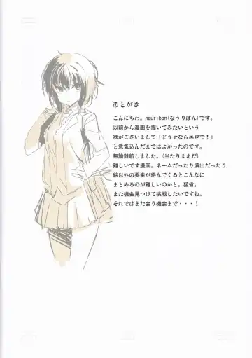 [Nauribon] FRIEND Fhentai - Page 14