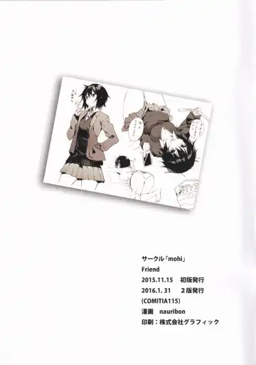 [Nauribon] FRIEND Fhentai - Page 15