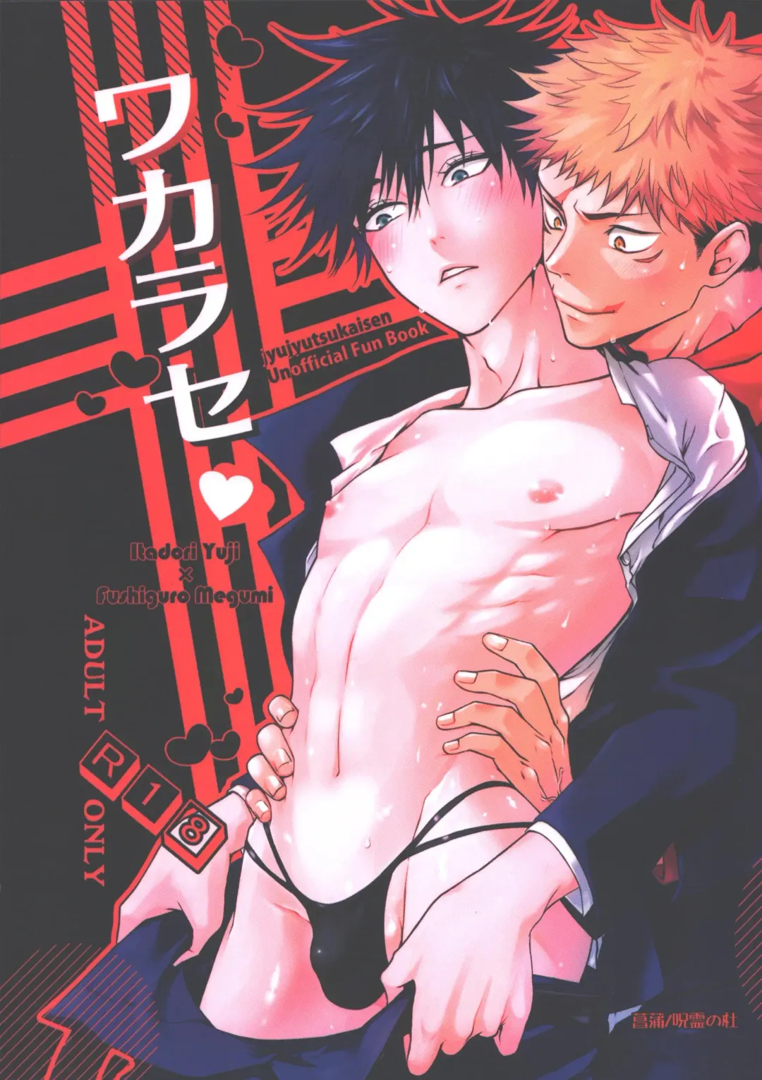 [Ayame] Wakarase Fhentai - Page 1