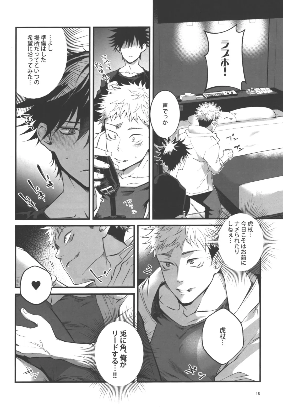 [Ayame] Wakarase Fhentai - Page 17