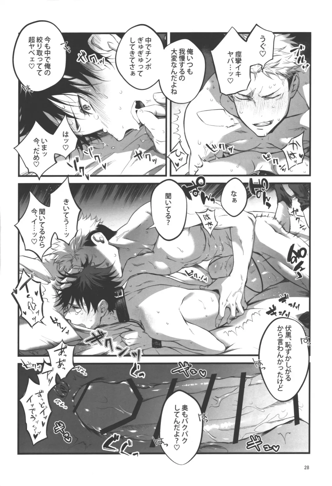 [Ayame] Wakarase Fhentai - Page 27