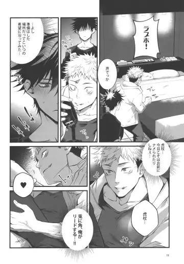 [Ayame] Wakarase Fhentai - Page 17