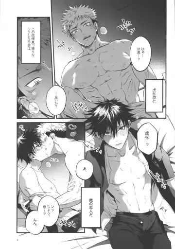 [Ayame] Wakarase Fhentai - Page 2