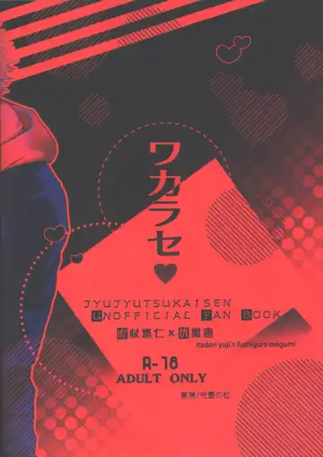 [Ayame] Wakarase Fhentai - Page 34