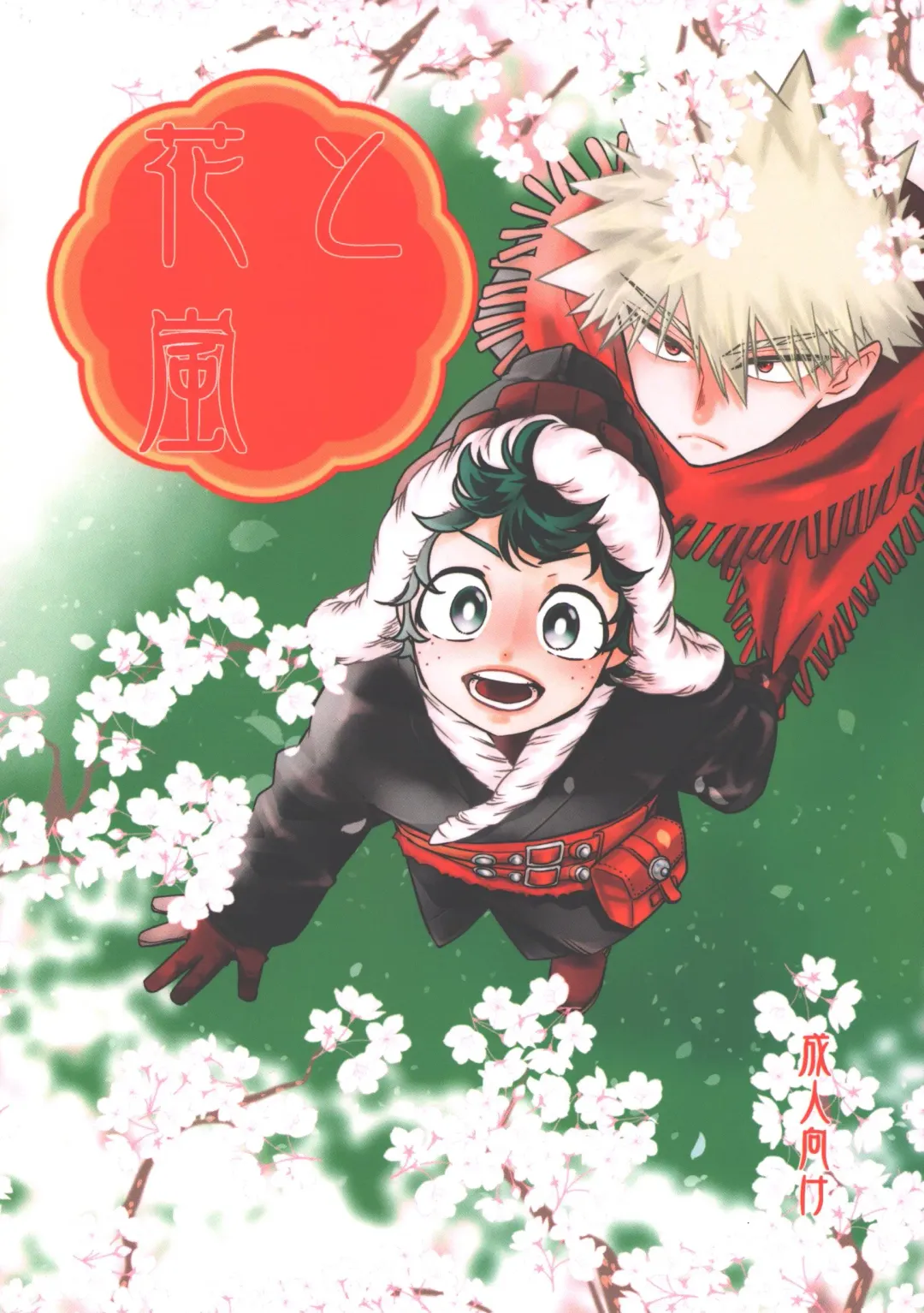 Hana to Arashi Fhentai - Page 1