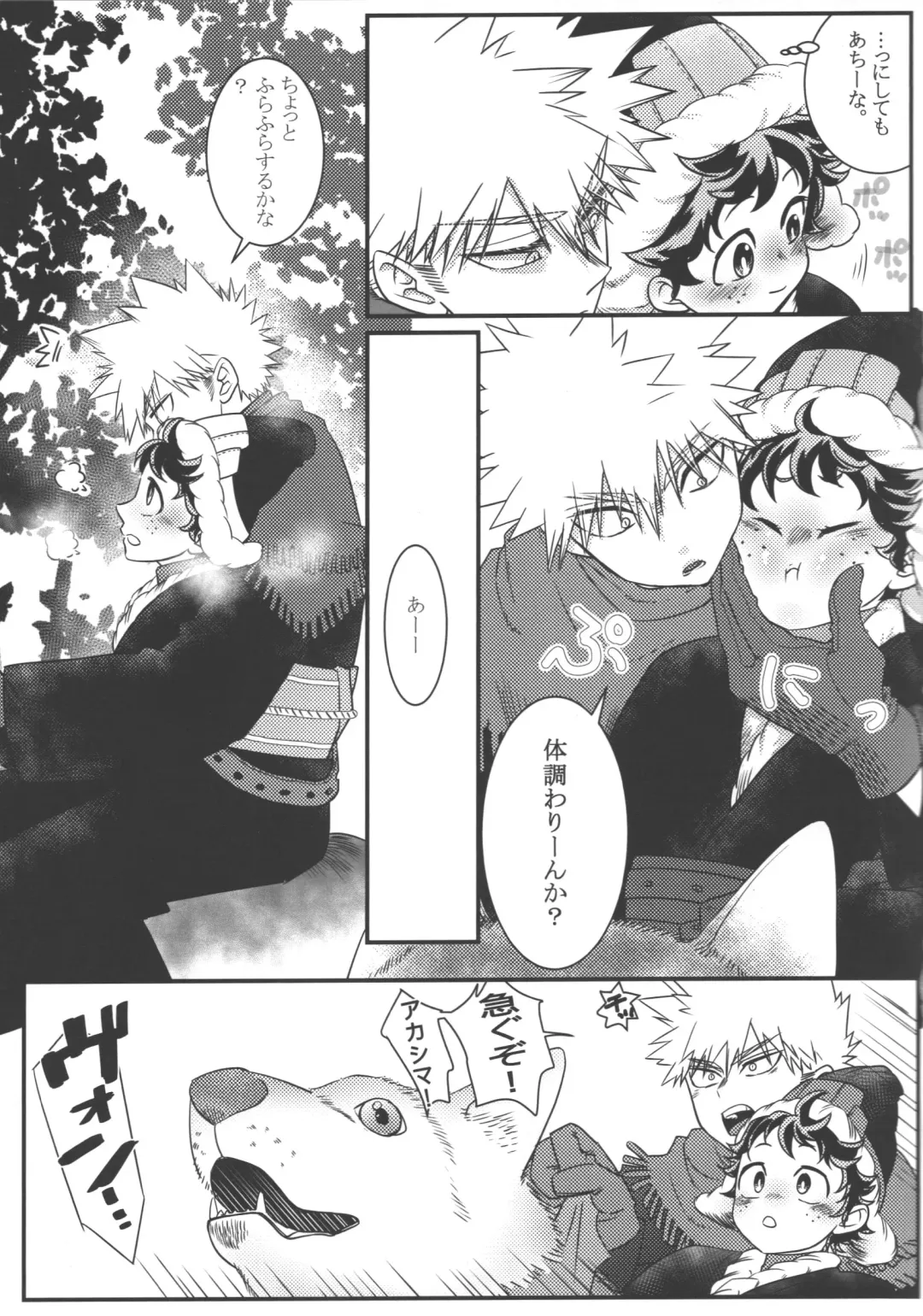 Hana to Arashi Fhentai - Page 11