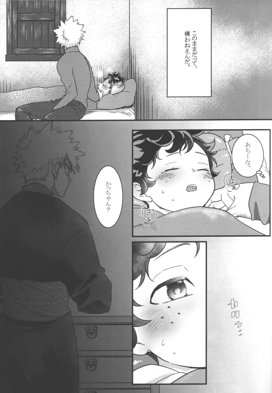 Hana to Arashi Fhentai - Page 13