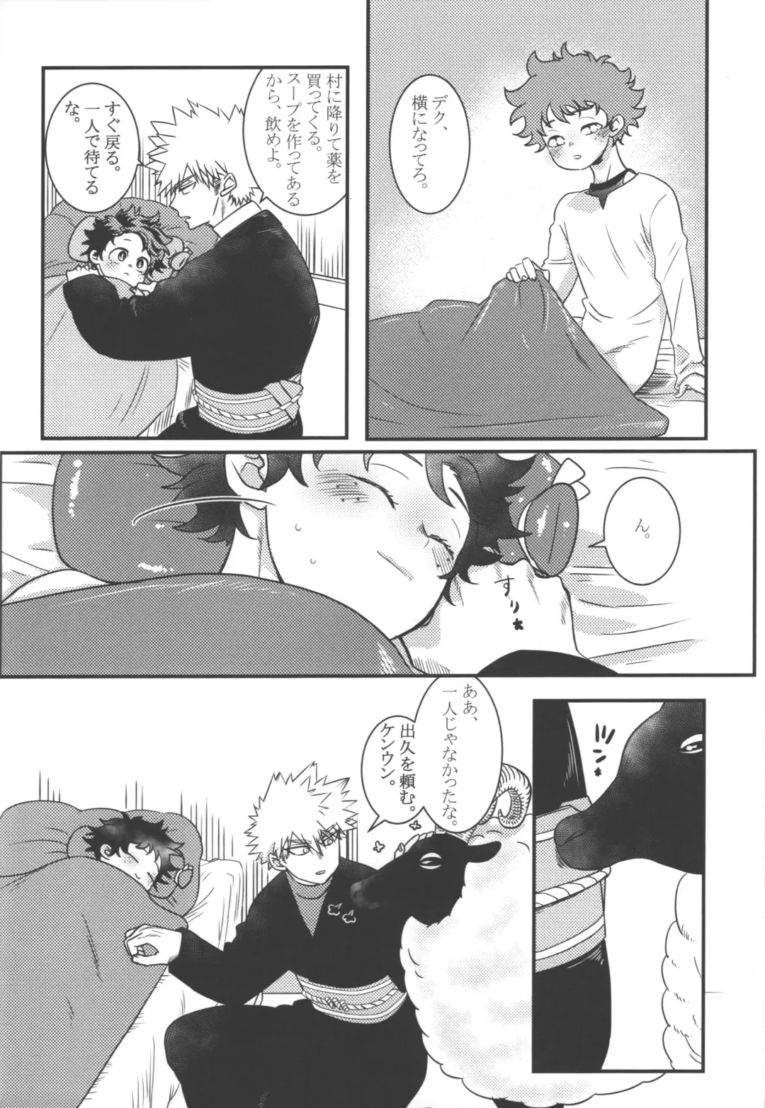 Hana to Arashi Fhentai - Page 14