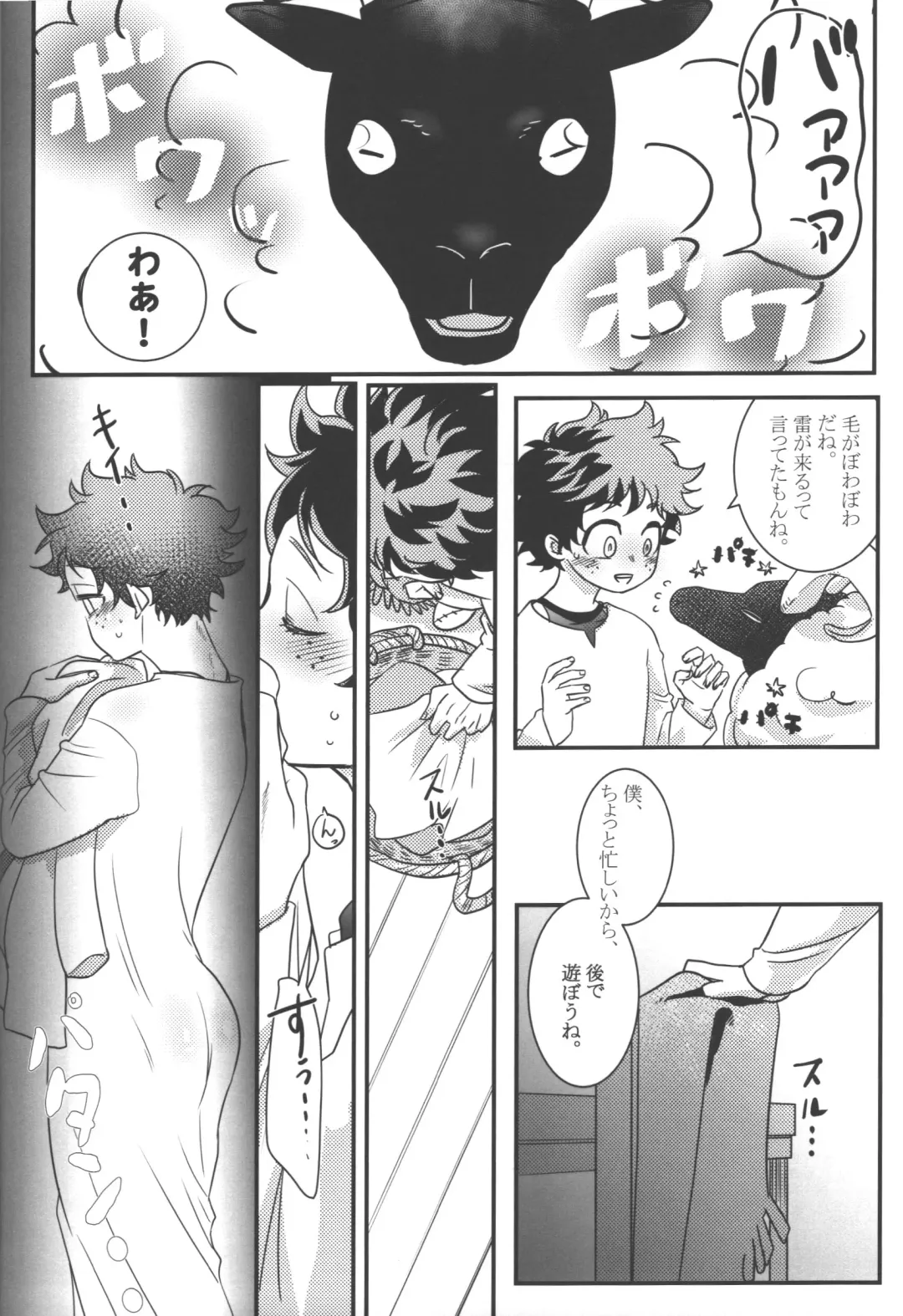 Hana to Arashi Fhentai - Page 18