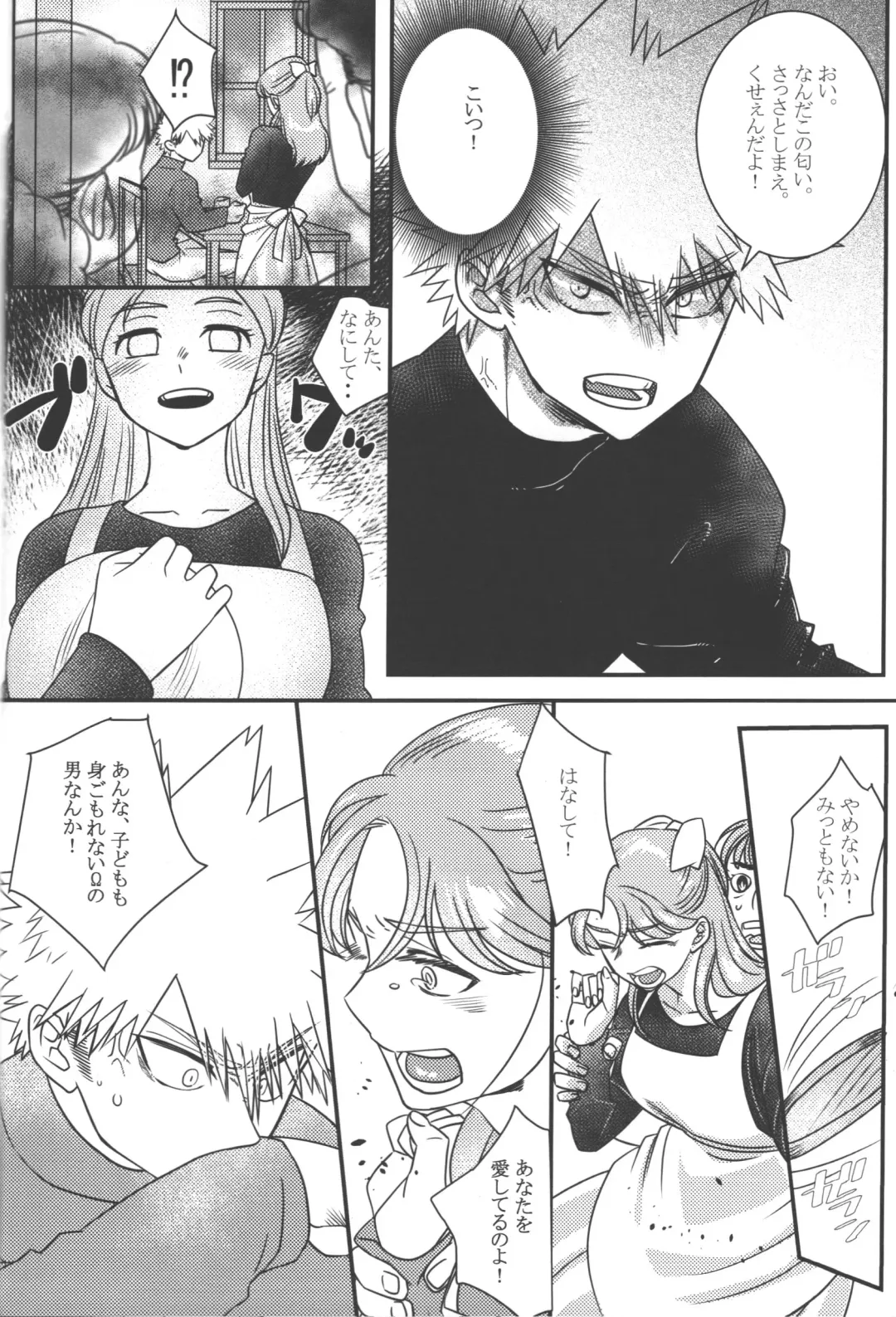 Hana to Arashi Fhentai - Page 22