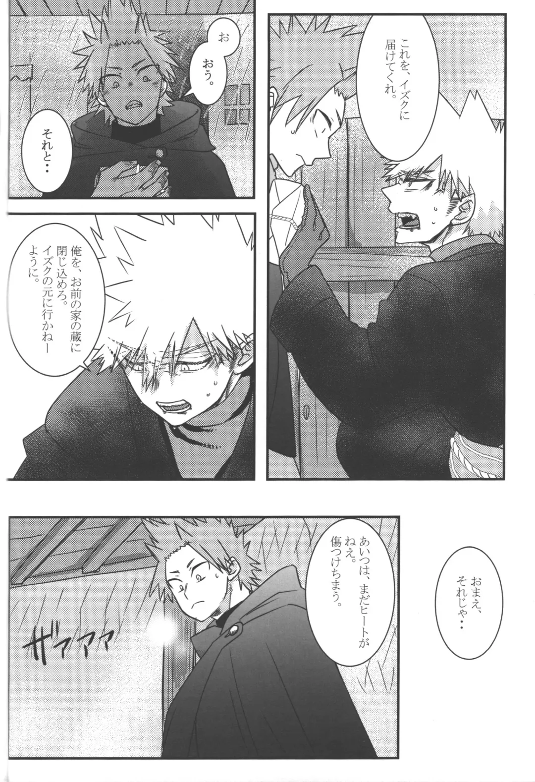 Hana to Arashi Fhentai - Page 26