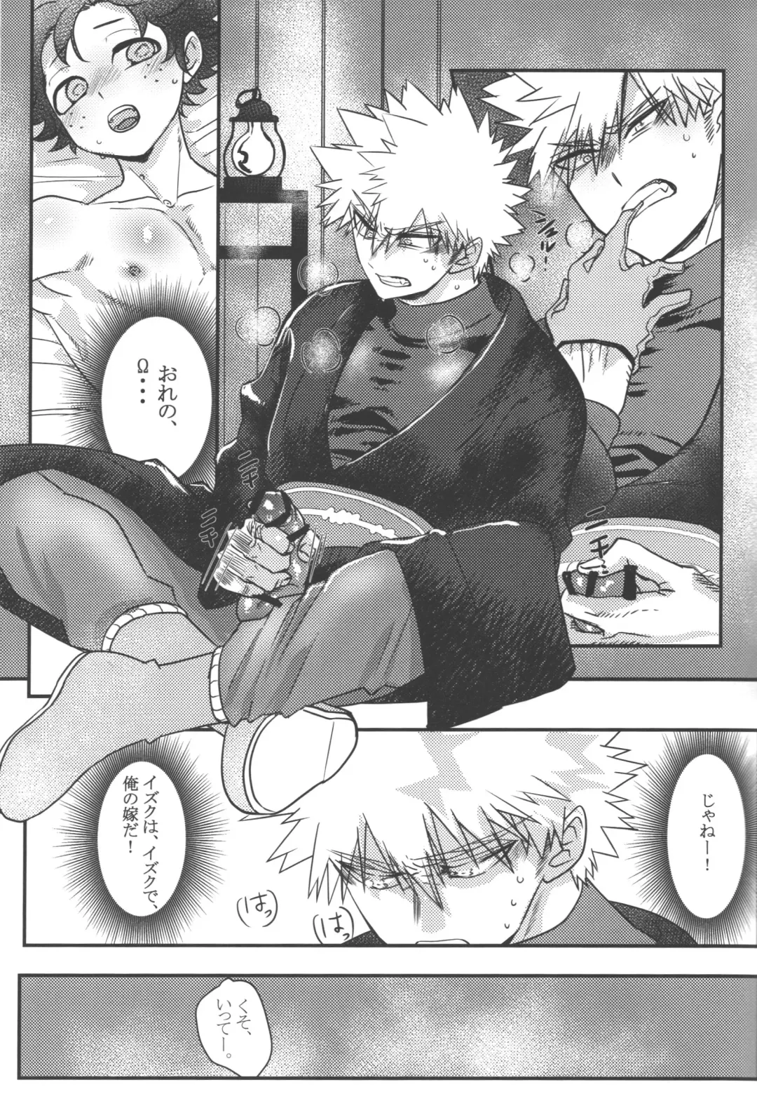 Hana to Arashi Fhentai - Page 31