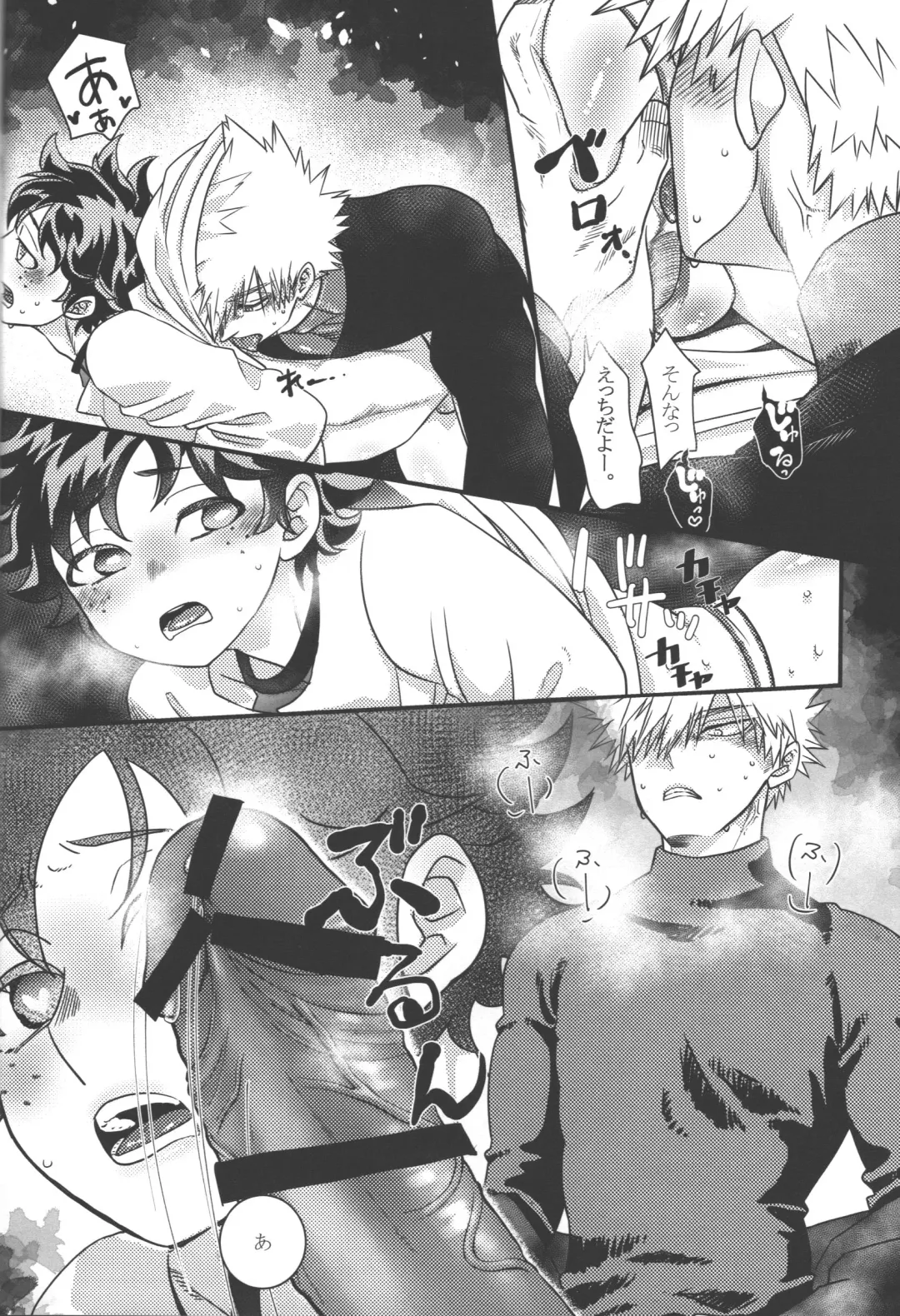 Hana to Arashi Fhentai - Page 38