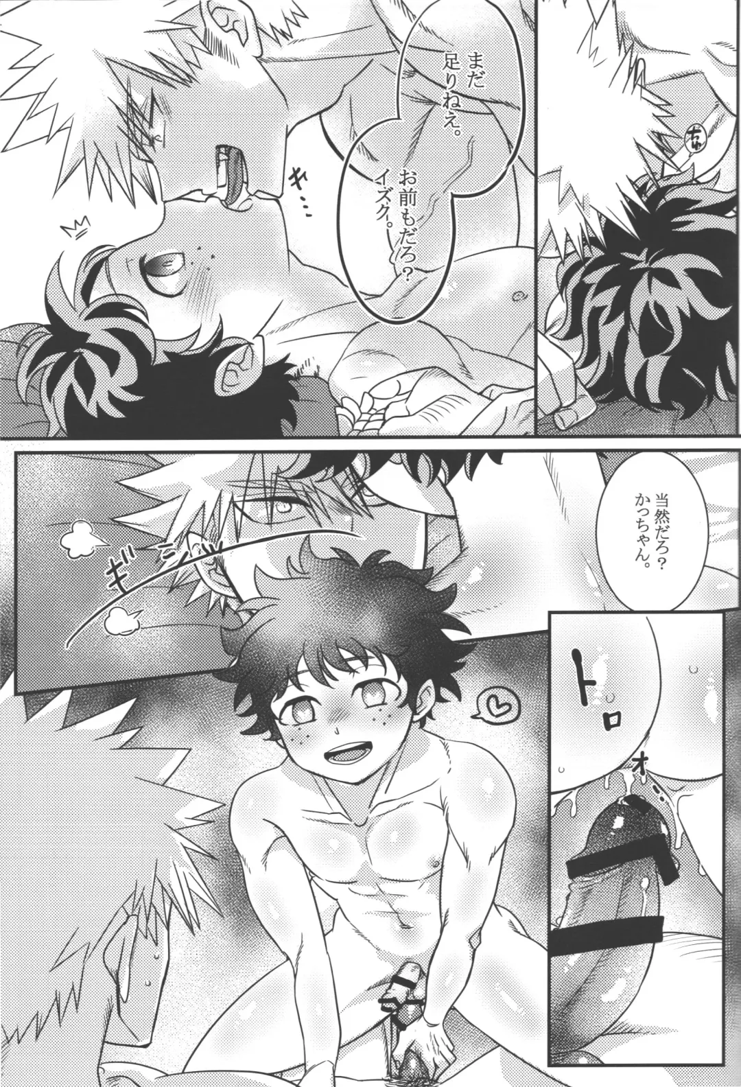 Hana to Arashi Fhentai - Page 53