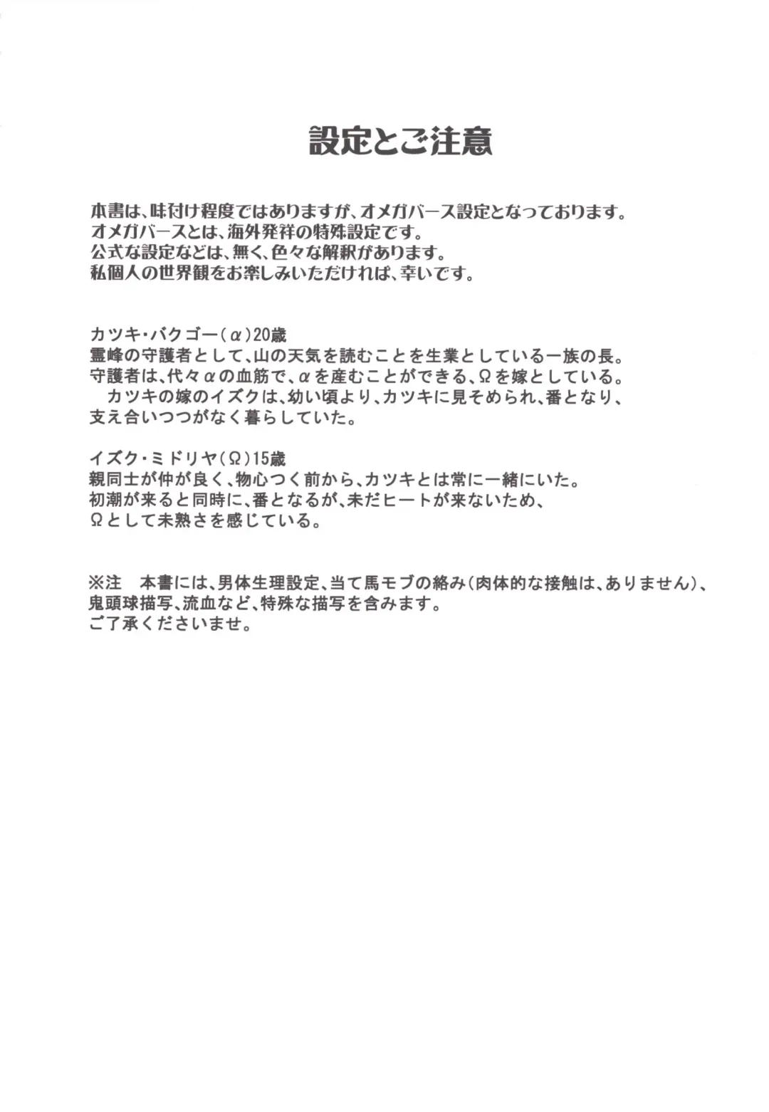 Hana to Arashi Fhentai - Page 6