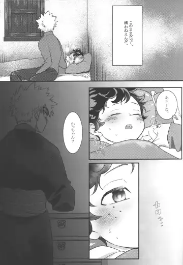 Hana to Arashi Fhentai - Page 13