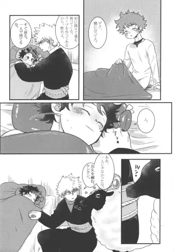 Hana to Arashi Fhentai - Page 14