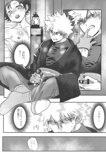 Hana to Arashi Fhentai - Page 31