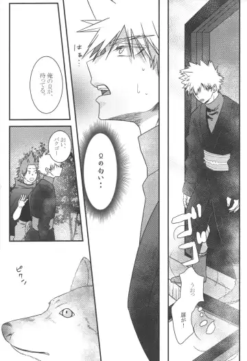 Hana to Arashi Fhentai - Page 33