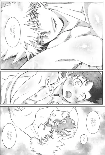 Hana to Arashi Fhentai - Page 52