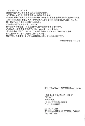 Hana to Arashi Fhentai - Page 55