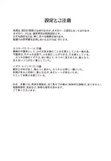 Hana to Arashi Fhentai - Page 6