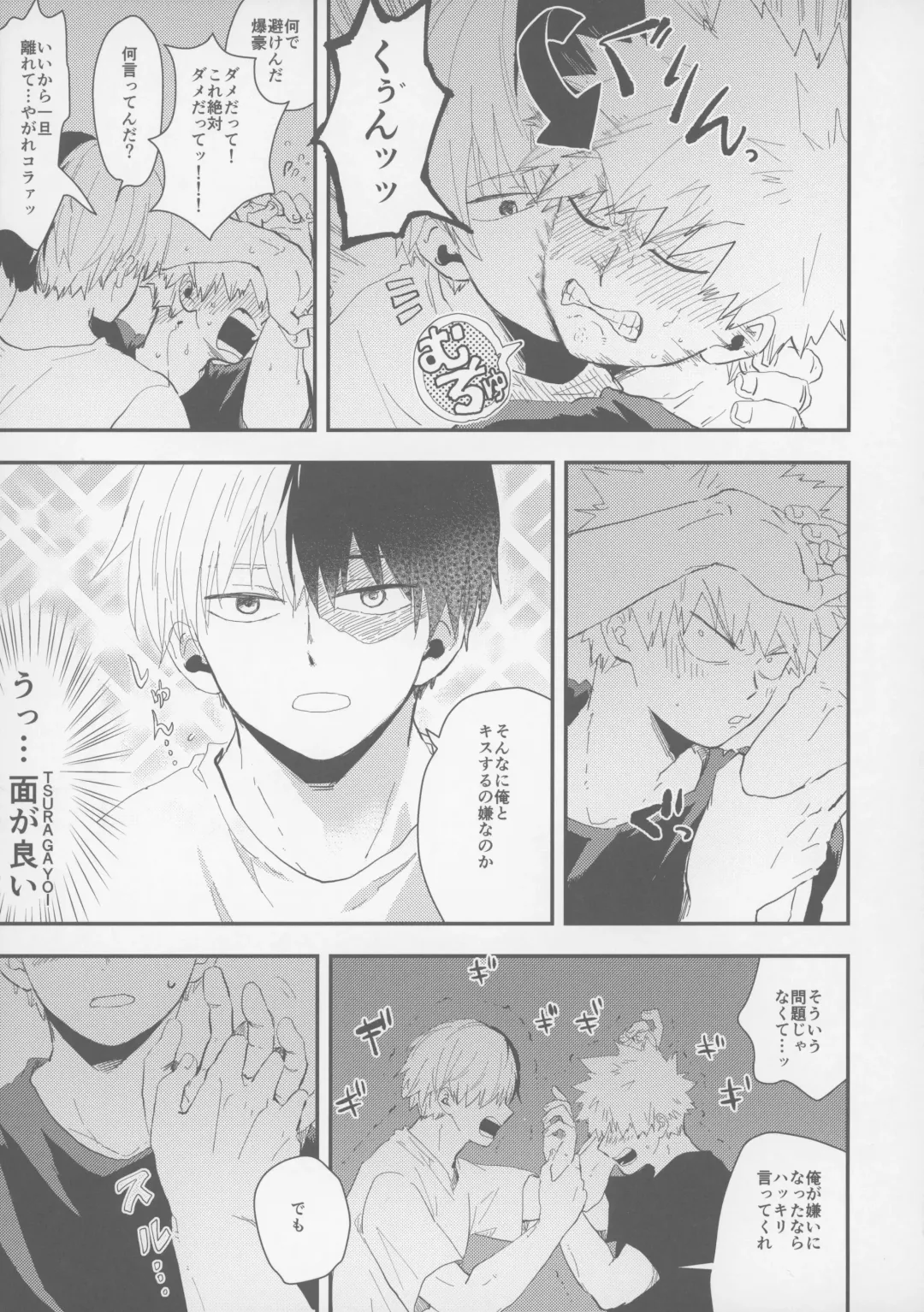 [39rou] Don't Drag Me Fhentai - Page 10