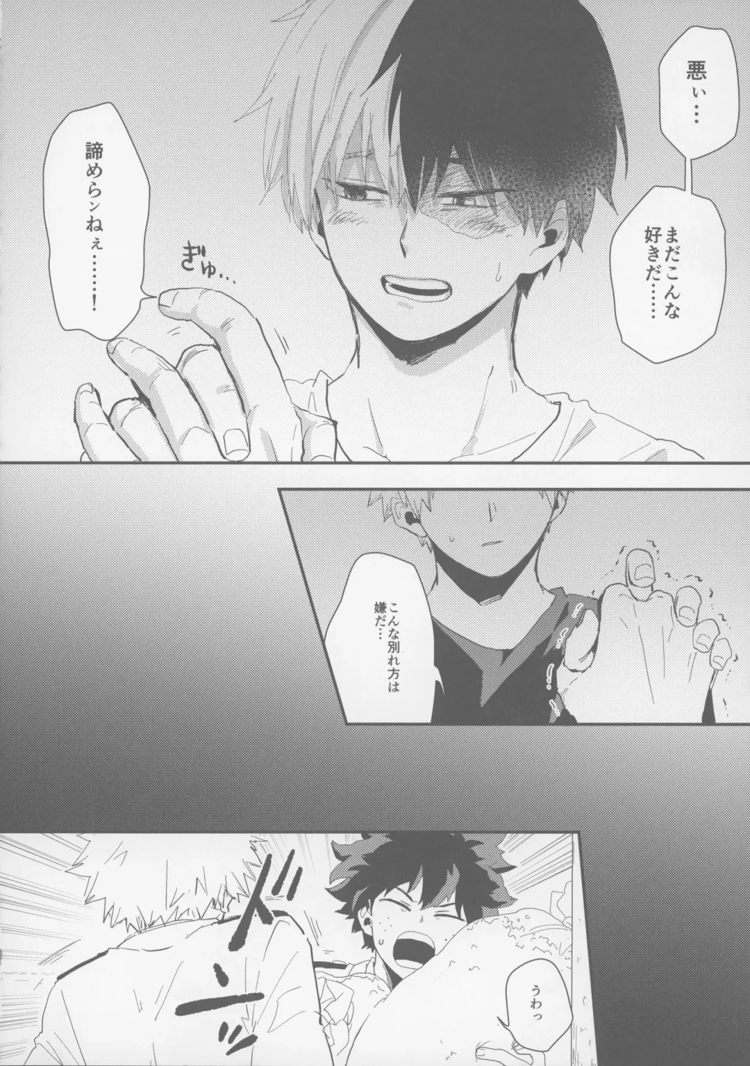 [39rou] Don't Drag Me Fhentai - Page 11