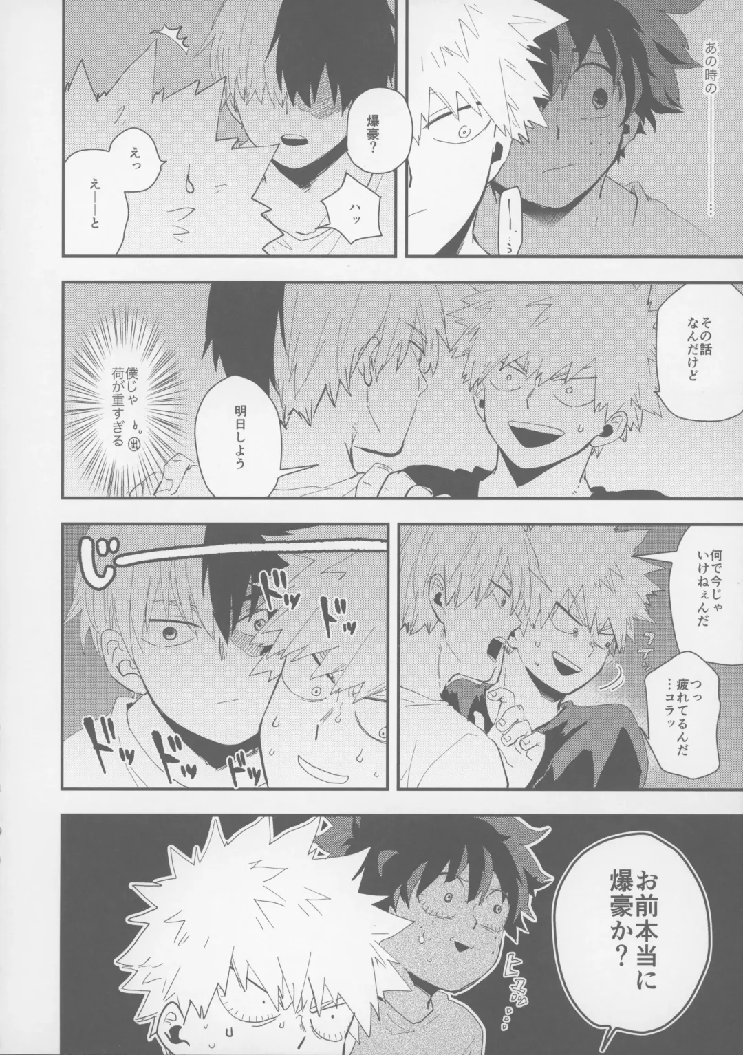 [39rou] Don't Drag Me Fhentai - Page 13